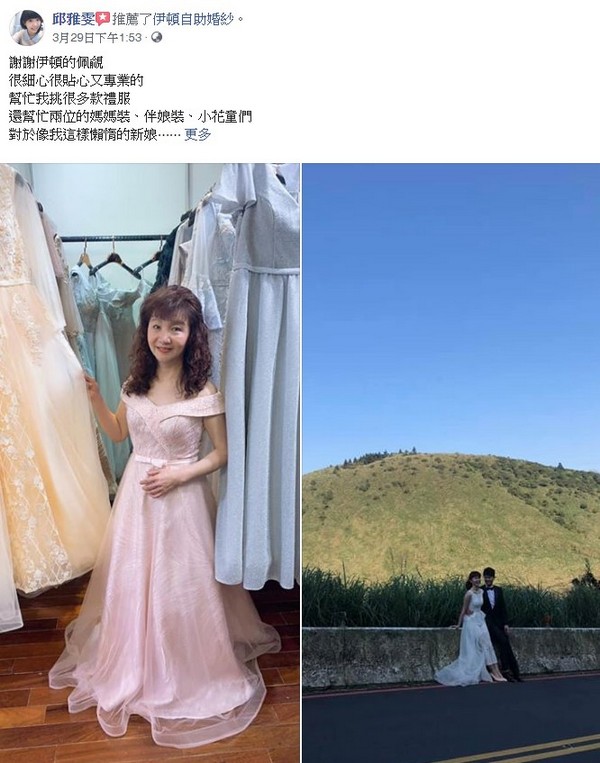 伊頓永康,伊頓婚紗永康店,伊頓婚紗評價,伊頓婚紗負評,客戶評鑑,服務評鑑,伊頓負評,婚紗店評價,婚紗工作室評價,客戶反饋